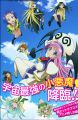 To Love-Ru